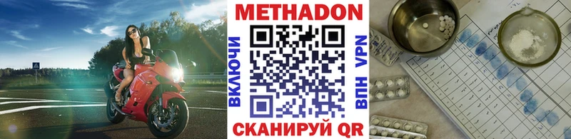 МЕТАДОН methadone  мориарти какой сайт  Кизилюрт 